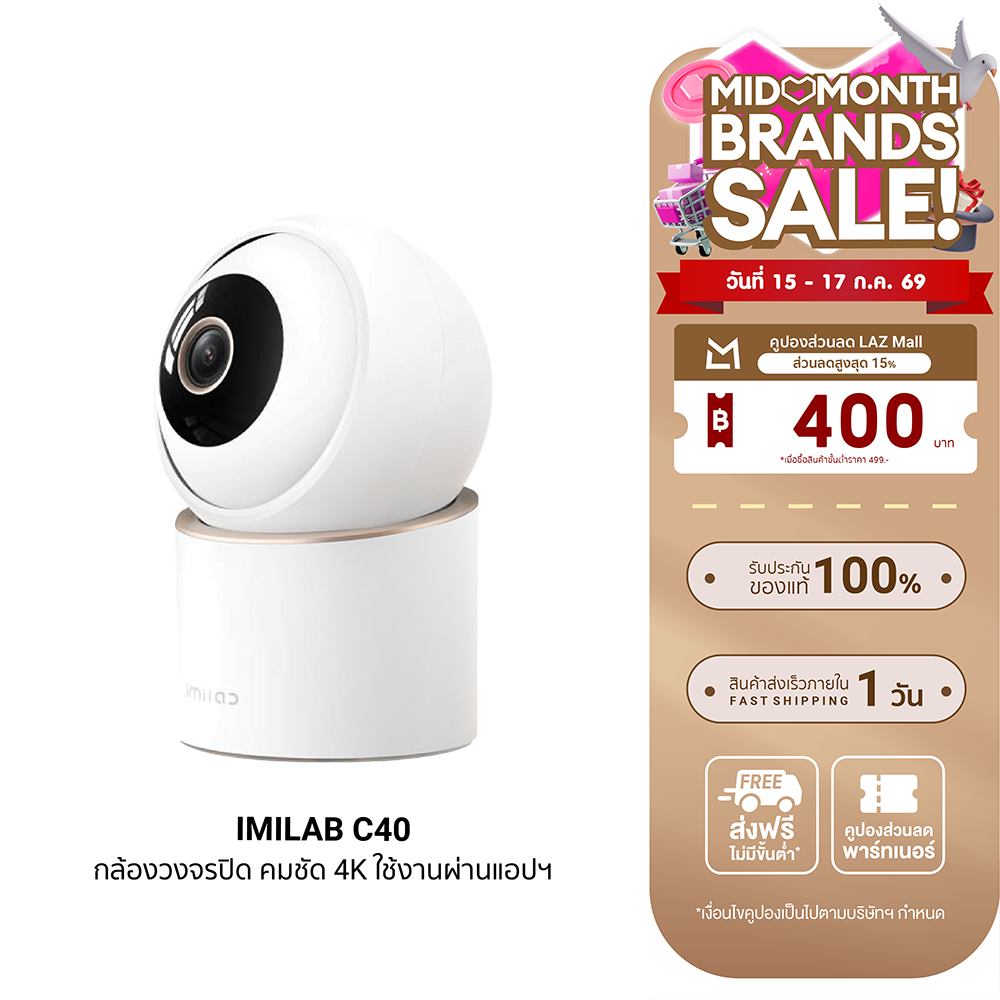 [Newarrival] Imilab C40 Cctv Camera, Clear 4K Ultra Hd, Can Rotate 355 ° Use with Xiaomi Home -2Y App ราคา 1,990 บาท*ส่งฟรี