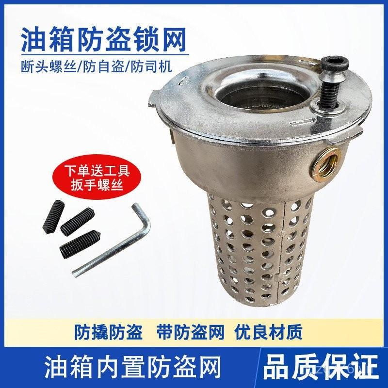 Nắp bình xăng xe tải hạng nặng chống trộm với bộ lọc tích hợp