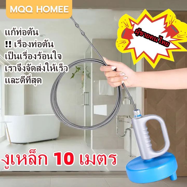 MQQ งูเหล็ก งูเหล็กทะลวงท่อตัน 10 เมตร เครื่องลดปัญหาท่อระบายน้ำอุดตัน แก้ท่อตัน ได้รับยืนยันแก้ปัญหาไห้คุณได้ ราคา 106 บาท*ส่งฟรี