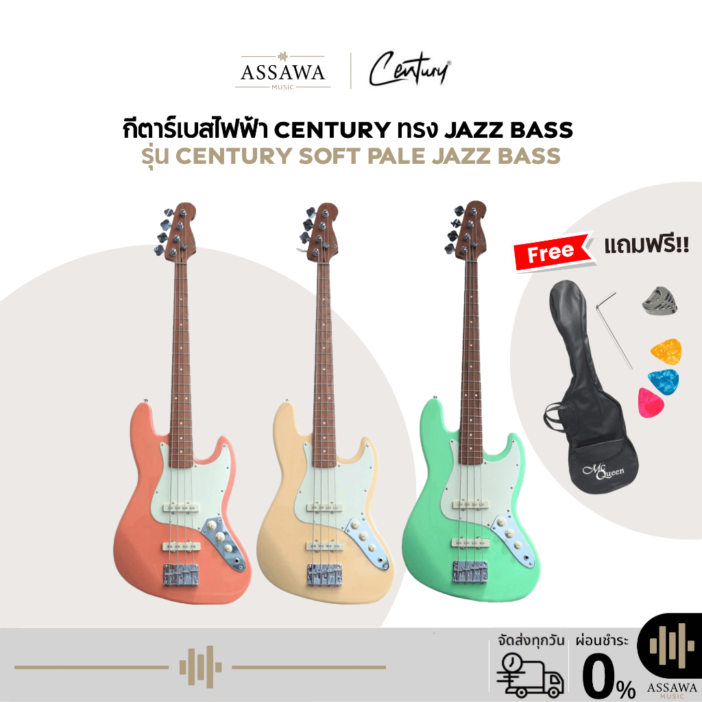 Century Soft Pale Jazz Bass Electric Bass Guitar, Roasted Maple Neck, Soft Pale Jb Pickups, Pastel Color, 20 Frets, with Free Gifts. ราคา 4,890 บาท*ส่งฟรี