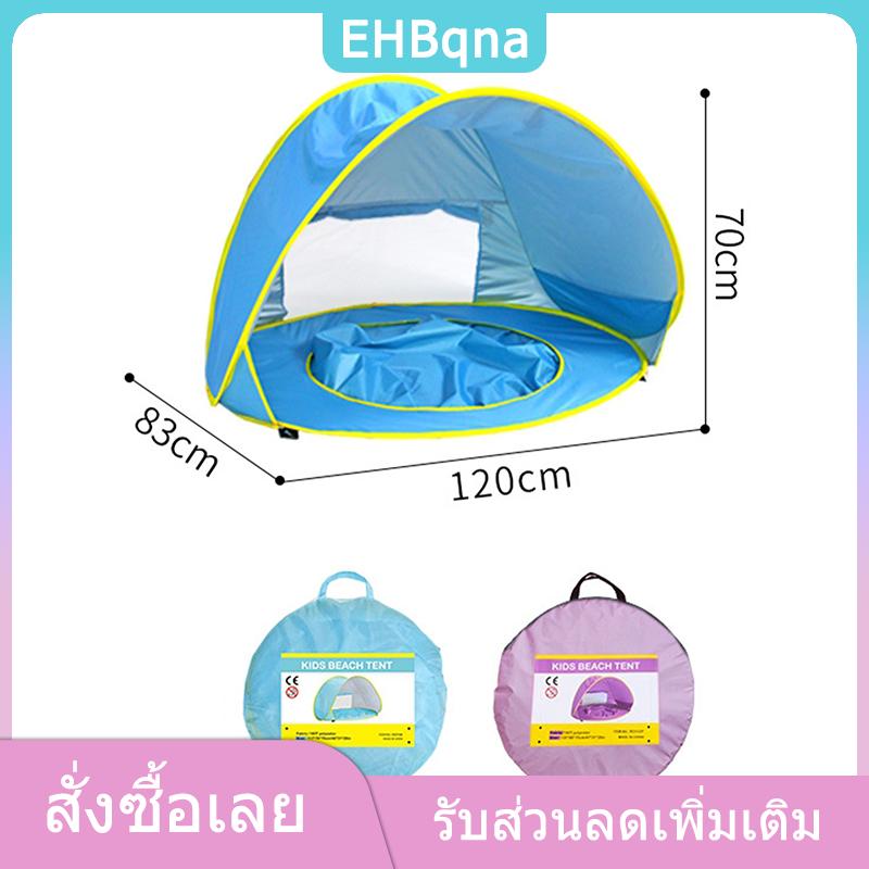 EHBqna Outdoors เต็นท์ชายหาดสำหรับเด็กทารกที่บังแดดสระว่ายน้ำป้องกันรังสียูวีของเด็กทารกของเล่นกลางแจ้งสระว่ายน้ำเล่นในบ้านเต๊นท์ของเล่นสำหรับเด็ก ราคา 376 บาท*ส่งฟรี