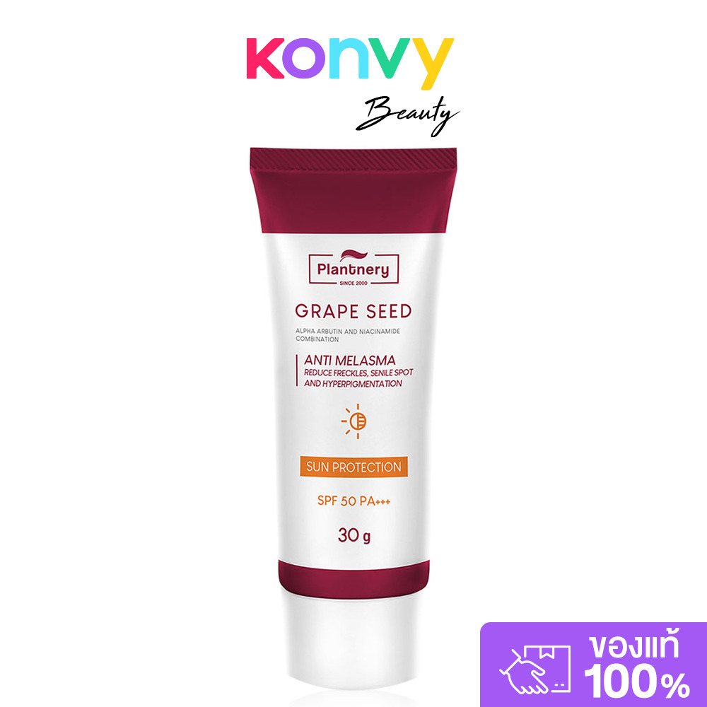 Plantnery Grape Seed Sunscreen Cream SPF50/PA+++ 30g ครีมกันแดด แพลนท์เนอรี่