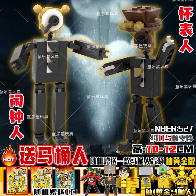 Titan sound man vs. second-generation surveillance man TV man vs. toilet man building block toy comp