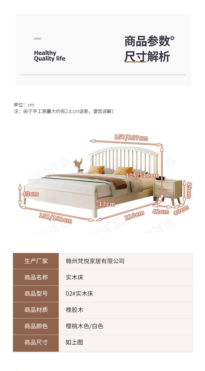 Giường gỗ nguyên khối kiểu kem đơn giản kiểu Bắc Âu đầu tròn 1,5 m, giường Windsor gỗ màu trắng 1,8 m, giường đôi phòng ngủ chính