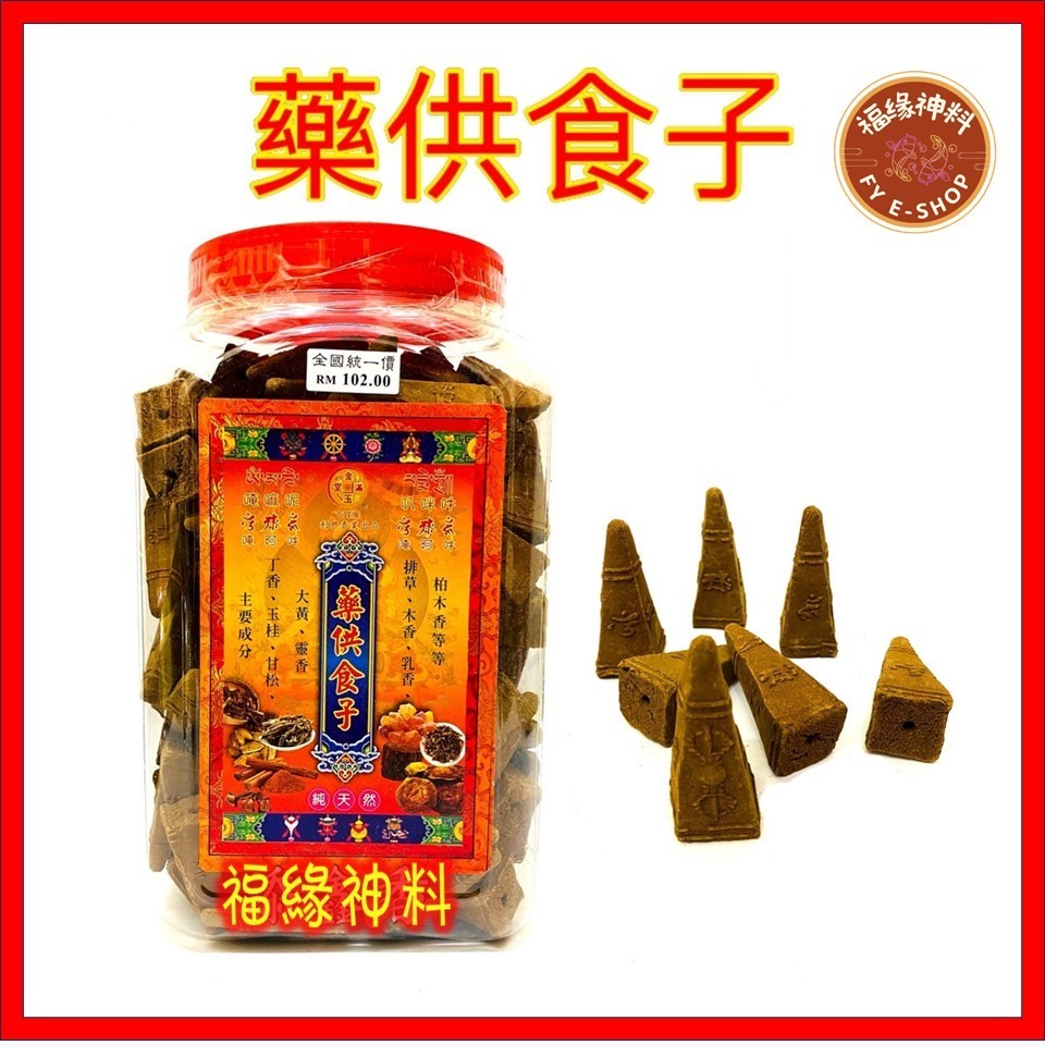【烟供桶装】桶装烟供系列 古钱牌｜烟供粉·药供粉·烟供食子｜上供下施｜纯天然 | Incense Powder Bucket Set