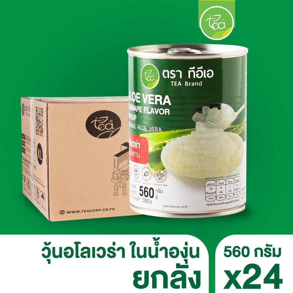 [ยกลัง] วุ้นอโลเวร่า วุ้นว่านหาง ในน้ำเชื่อม ท็อปปิ้ง เครื่องดื่ม AloeVera Topping 24 กระป๋อง/ลัง ราคา 1,550 บาท*ส่งฟรี