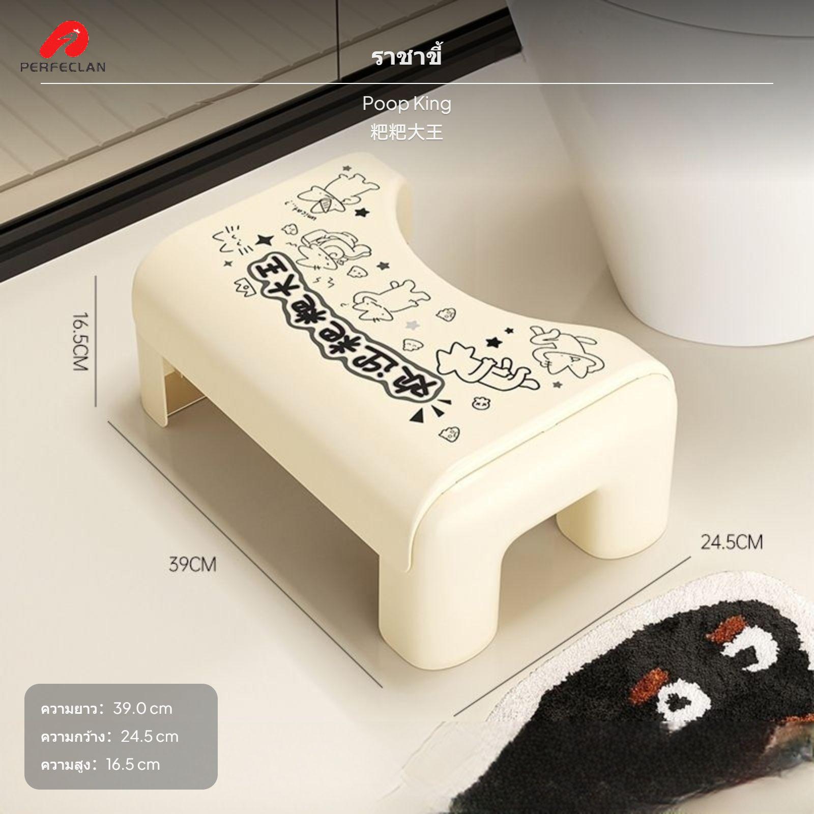 Toilet Stool Anti-Slip Bathroom Squatty Potty PP Step Stool for children Adults Poop King
