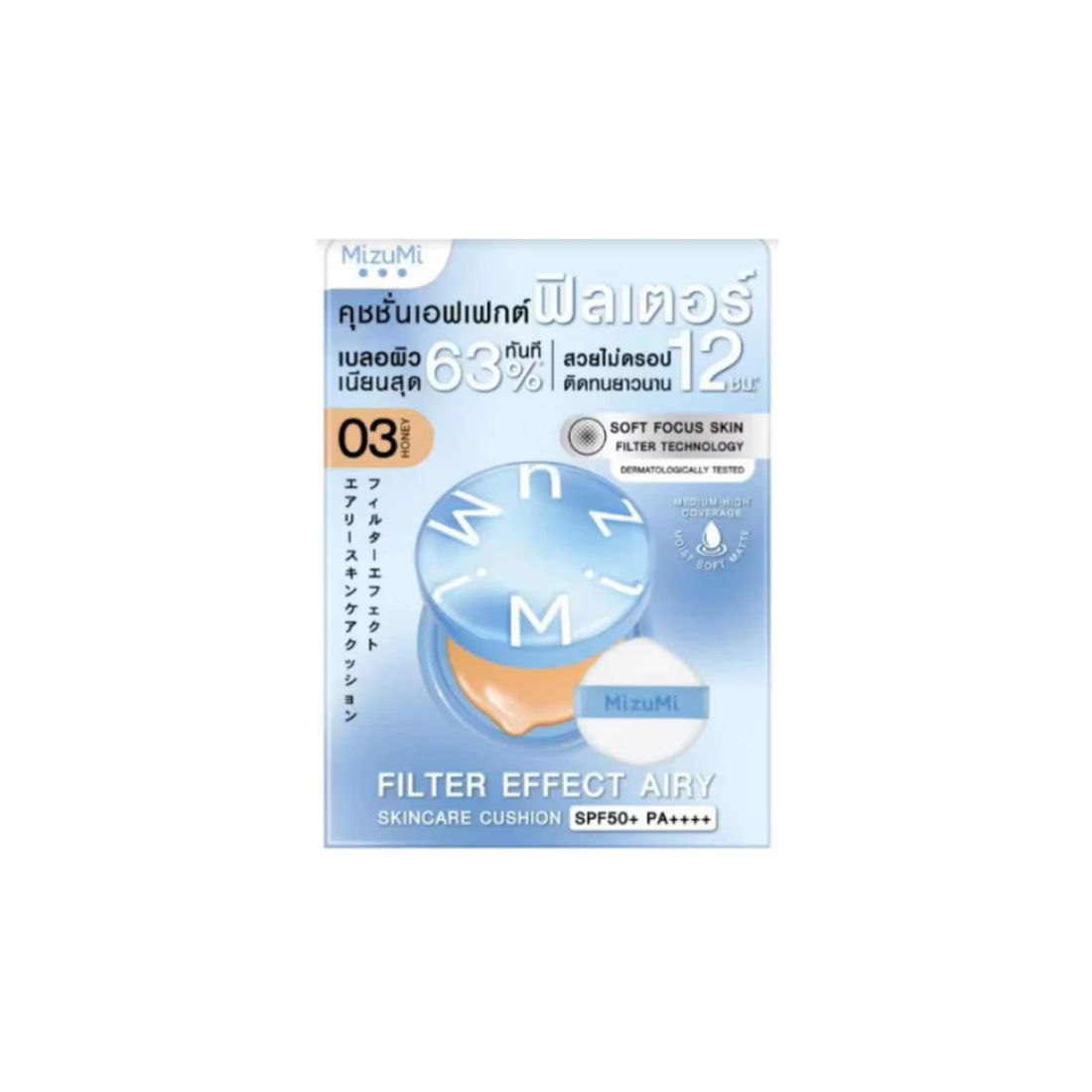 MizuMi Filter Effect Airy Skincare Cushion SPF50+ PA++++ 15g #03 Honey