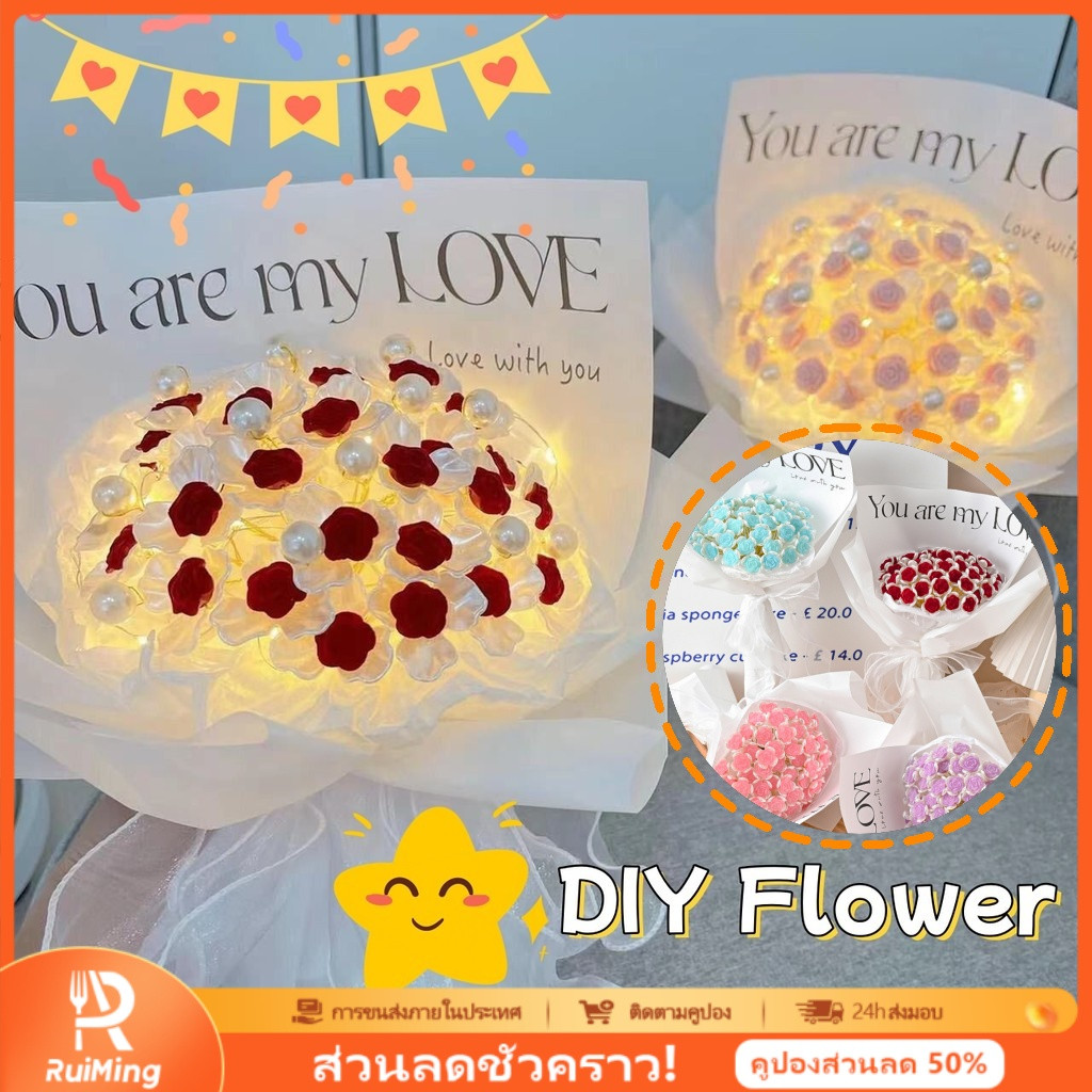RuiMing [ราคาต่ำสุด] 💐✨ 21/33/52 ไฟกุหลาบทำด้วยมือ DIY ช่อดอกไม้ประดิษฐ์สร้างสรรค์ ของขวัญช่อดอกไม้โรแมนติกวันวาเลนไทน์ （มี / ไม่มีไฟ） ราคา 79 บาท*ส่งฟรี