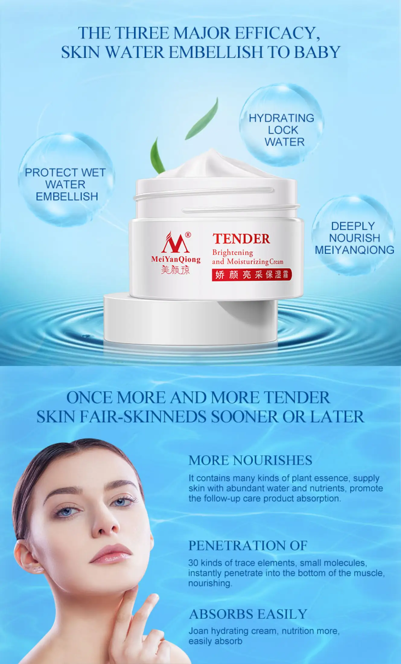 meiyanqiong tender brightening and moisturizing cream