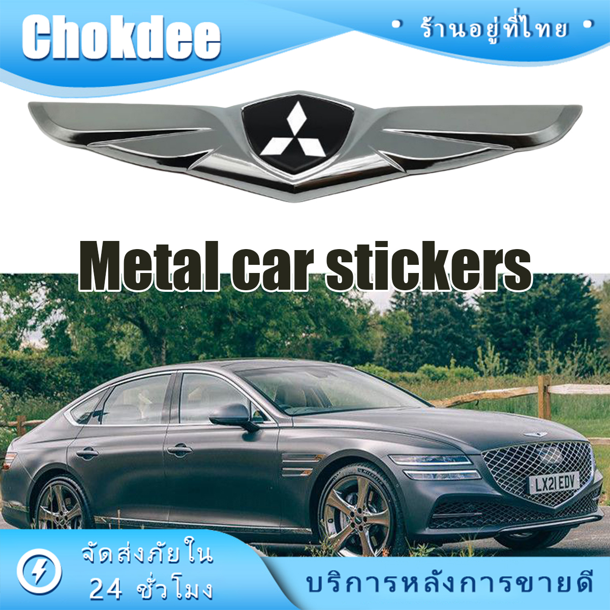 "Car Stickers Mitsubishi Metal Logo Angel Wings Shape 21*5cm for Car Decoration, Beautiful Color. ราคา 159 บาท*ส่งฟรี