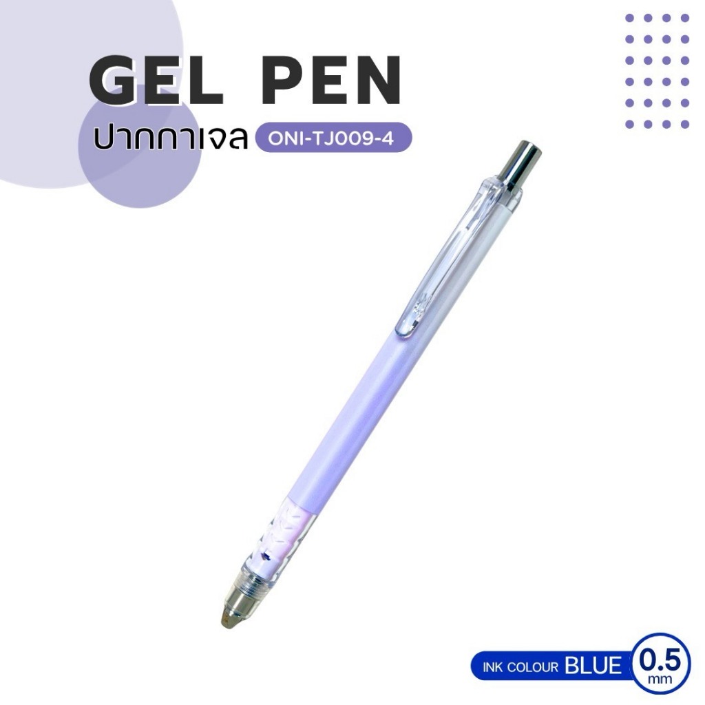 Oniso ปากกาเจลหัวลูกลื่น 2 ชั้น Gelpen รุ่น ONI-TJ009 0.5 MM