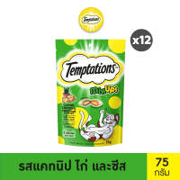 [แพ็คคุ้มค่า] TEMPTATIONS เทมเทชันส์ ขนมแมวทุกรสชาติ (75ก.x12)/ (350ก.x3)