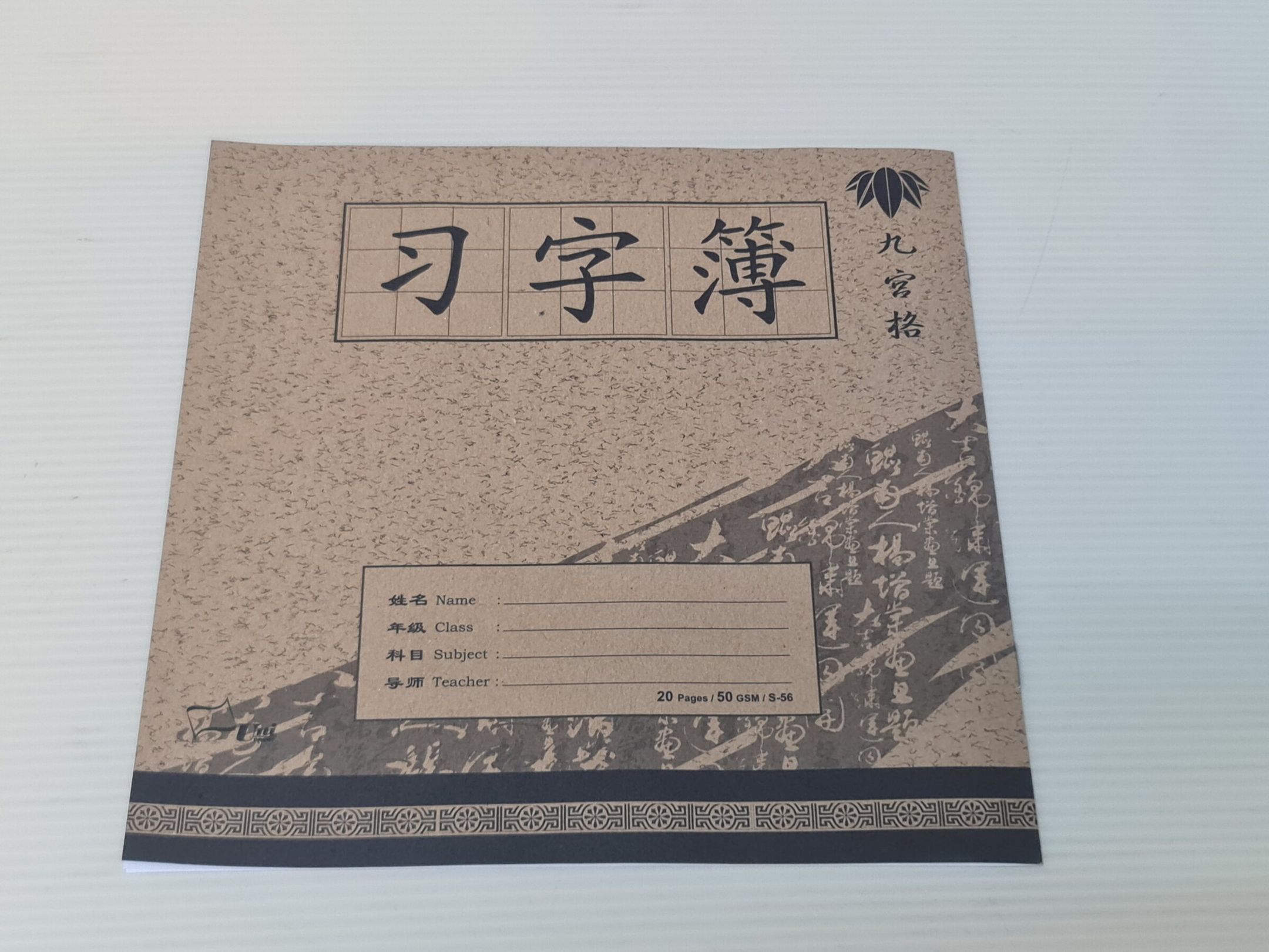 UNI CHINESE CALLIGRAPHY PRACTICE BOOK S-56 九宫格习字薄 or Paper Sheets 纯竹浆书法练习纸
