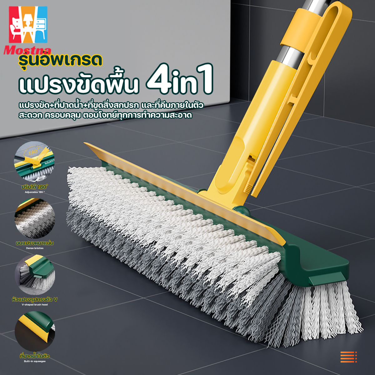 【Agate ของแท้】3 in 1แปรงขัดพื้น แปรงขัดพื้นช่องว่าง แปรงขัดพื้นพร้อมที่ปาดน้ำ แปรงล้างพื้น การหมุน 120 องศา ขนแปรงแข็งแรง ขัดคราบสกปรกออกได้ดี #B-049 ราคา 43 บาท*ส่งฟรี