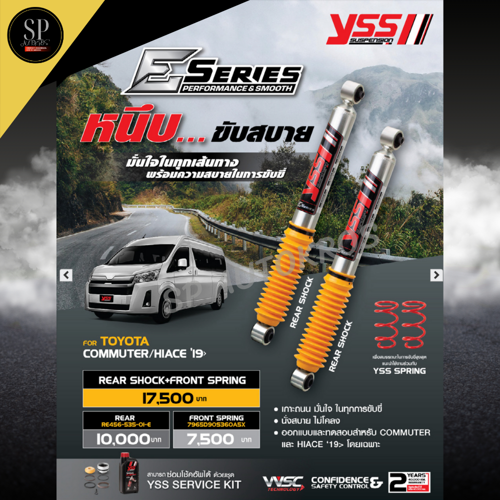 Yss E-Series Shock Absorber+Spring Commuter Hiace'19- ราคา 6,768 บาท*ส่งฟรี