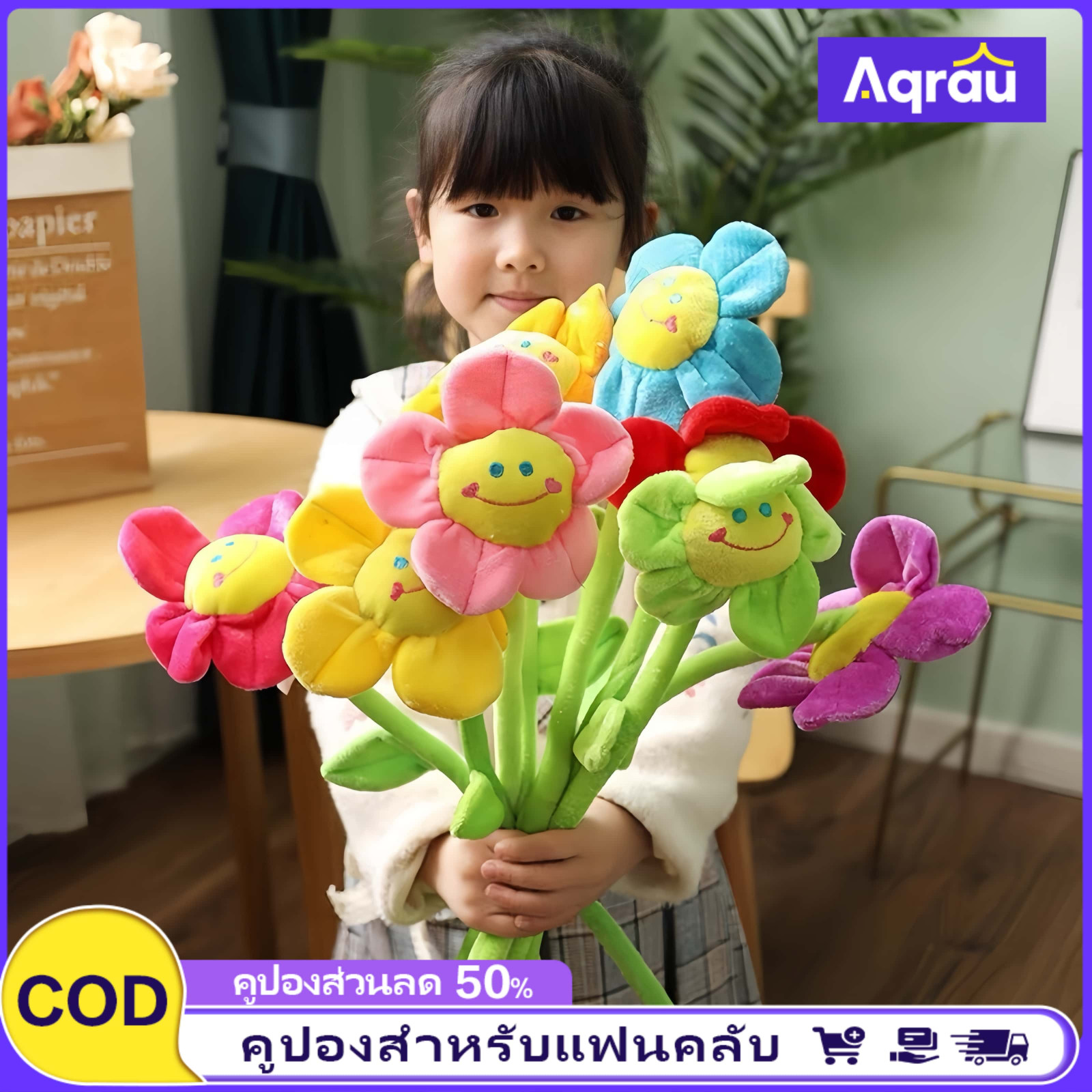 Aqrau 【ส่วนลด50%】ดอกไม้หน้ายิ้ม ช่อดอกทานตะวัน ตุ๊กตาดอกไม้ 30 ซม. ดอกไม้ปลอม ตกแต่งบ้านดอกไม้ ดอกไม้ผ้ากำมะหยี่ ราคา 22 บาท*ส่งฟรี