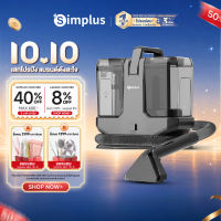 Simplus เครื่องทำความสะอาดพรม เบาะผ้า พร้อมแรงดูดทรงพลัง 22000Pa สามารถพ่นไอน้ำร้อนอุณหภูมิสูงถึง 110°C ฟังก์ชันน้ำร้อน 70°C ถังน้ำสะอาดความจุ 2.3 ลิตร และถังน้ำเสียความจุ 1.4 ลิตร ปลอดภัยสำหรับสัตว์เลี้ยง BYJH003
