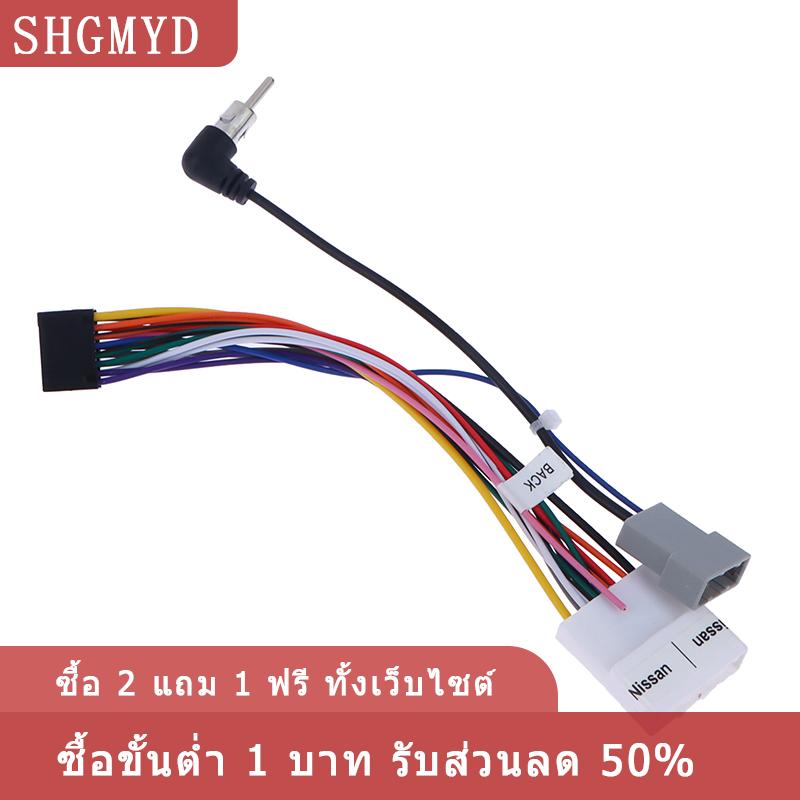 [COD] SHGMYD ปลั๊กอะแดปเตอร์เชื่อมต่อสายไฟสำหรับรถยนต์สำหรับ Nissan Qashqai Tiida Liwei ราคา 60 บาท*ส่งฟรี