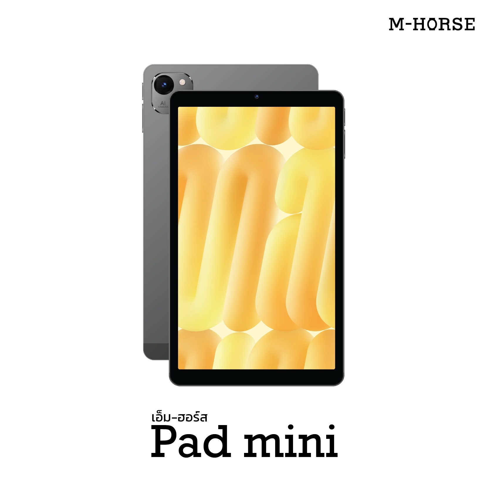 M-Horse Tablet, Pad Mini Model ราคา 3,690 บาท*ส่งฟรี