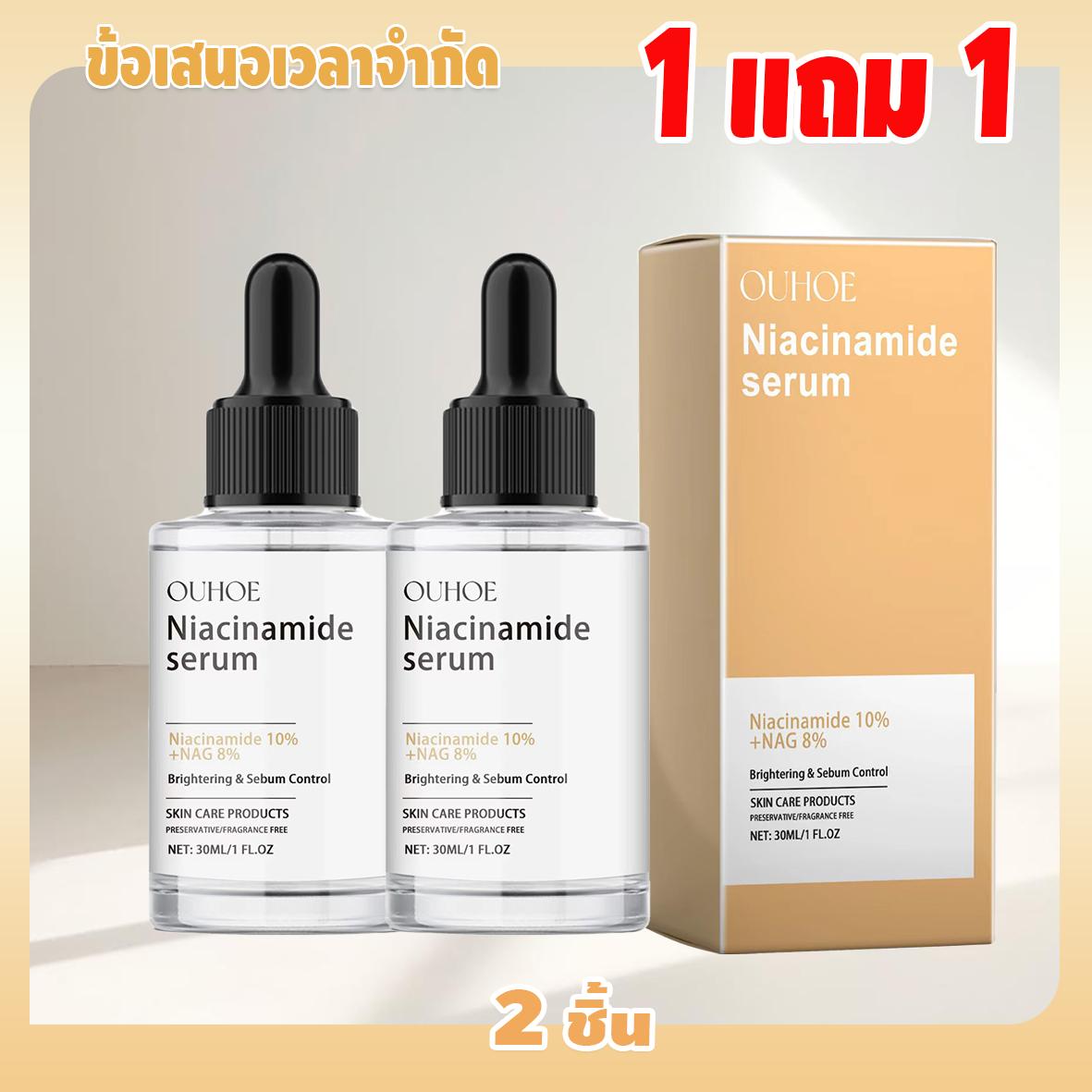 ซื้อ 1 แถม 1 OUHOE ไนอาซินาไมด์ เอสเซ้นส์ 30ml ให้ความชุ่มชื้น ไฮเดรต  ผิวกระชับ ผิวกระจ่างใสเรียบเนียน สกินแคร์