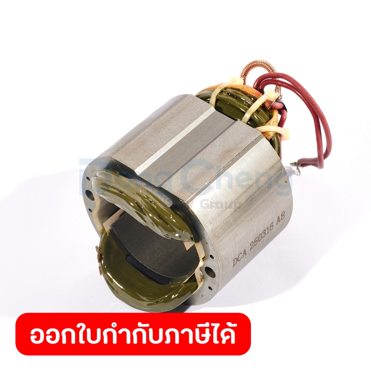 DONG CHENG อะไหล่ ฟิลคอยล์ ใช้กับเครื่องขัดเงา 7 นิ้ว รุ่น DSP04-180 และเครื่องขัดสแตนเลส 120x100 มม. รุ่น DSN100 (ดองเช ราคา 389 บาท*ส่งฟรี