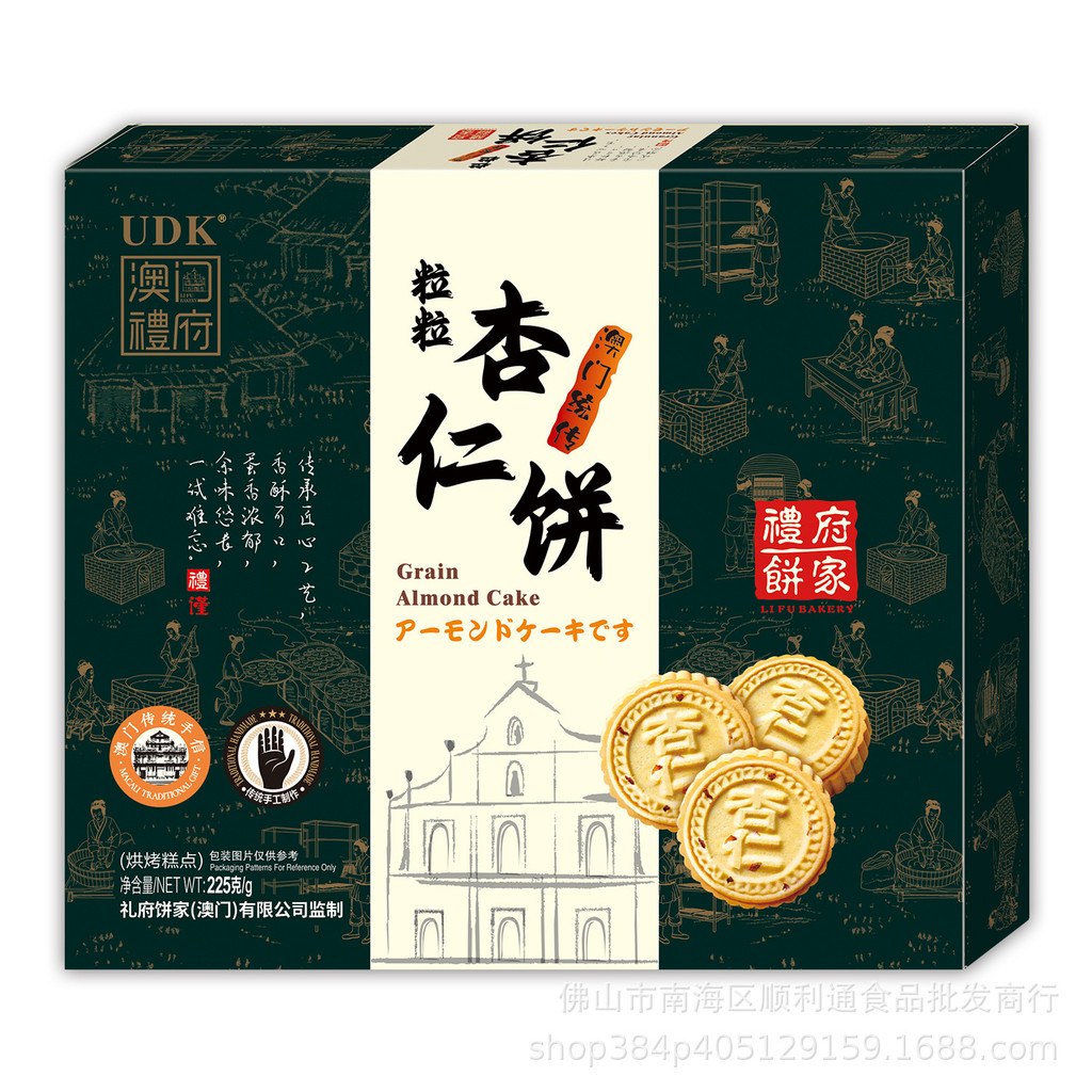 澳门礼府手信老婆饼凤梨酥陈皮饼杏仁饼凤凰券椰蓉酥糕点点心xrksq7s9e22.myVIP零食小铺20260126 - 7