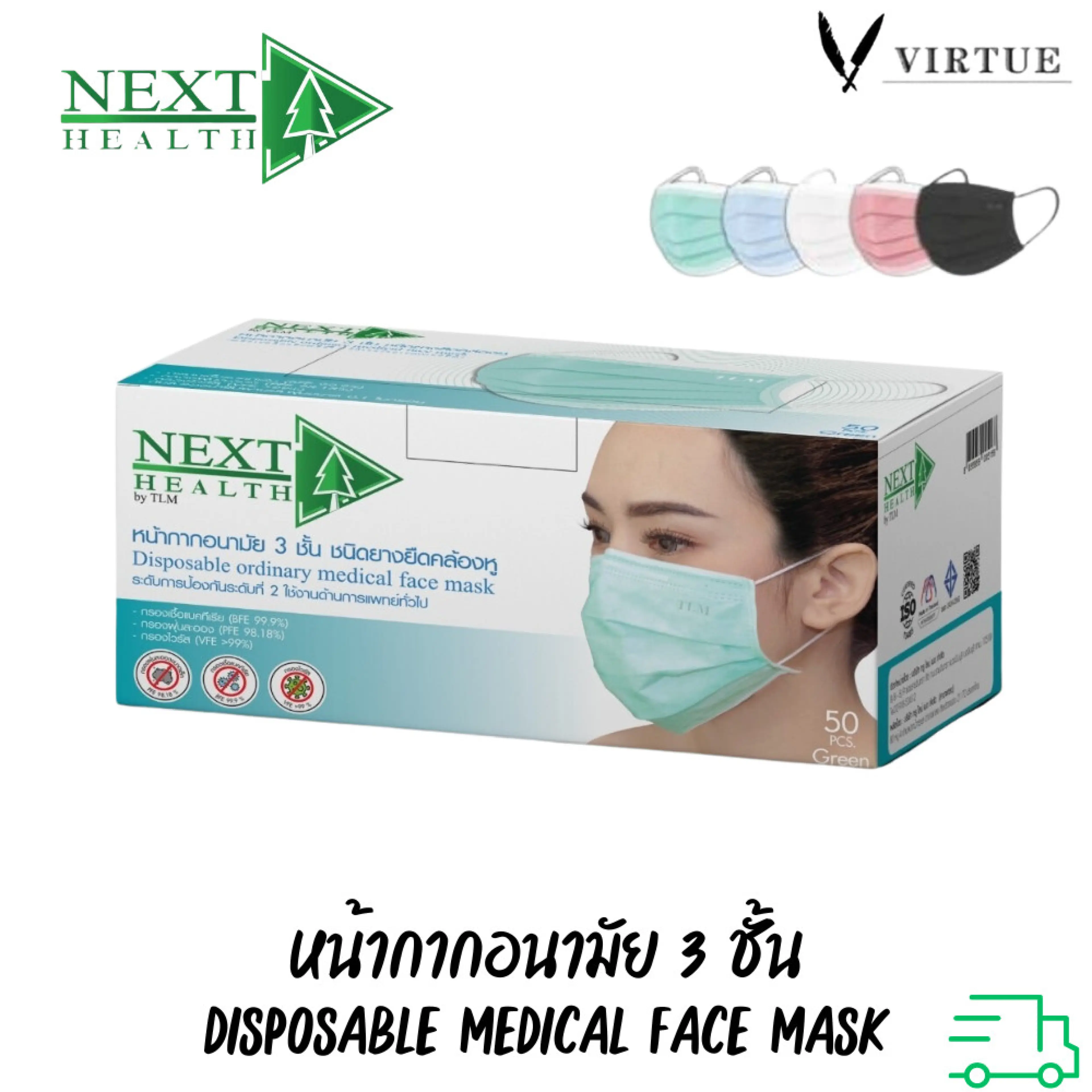 Next Health Disposable Medical Face Masks, Medical Grade, 3-Layer Nose Covering, Available in 5 Colors [50 Pieces/Box]