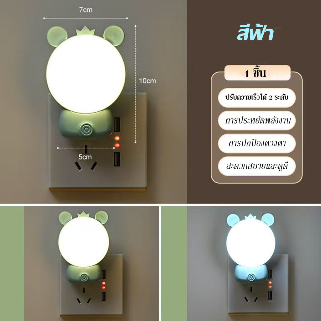 🔥ไฟติดหัวนอน โคมไฟ LED โคมไฟหัวนอน ไฟให้นมลูก แบบเสียบปลั๊ก มีสองสีที่สามารถปรับได้ ราคา 49 บาท*ส่งฟรี