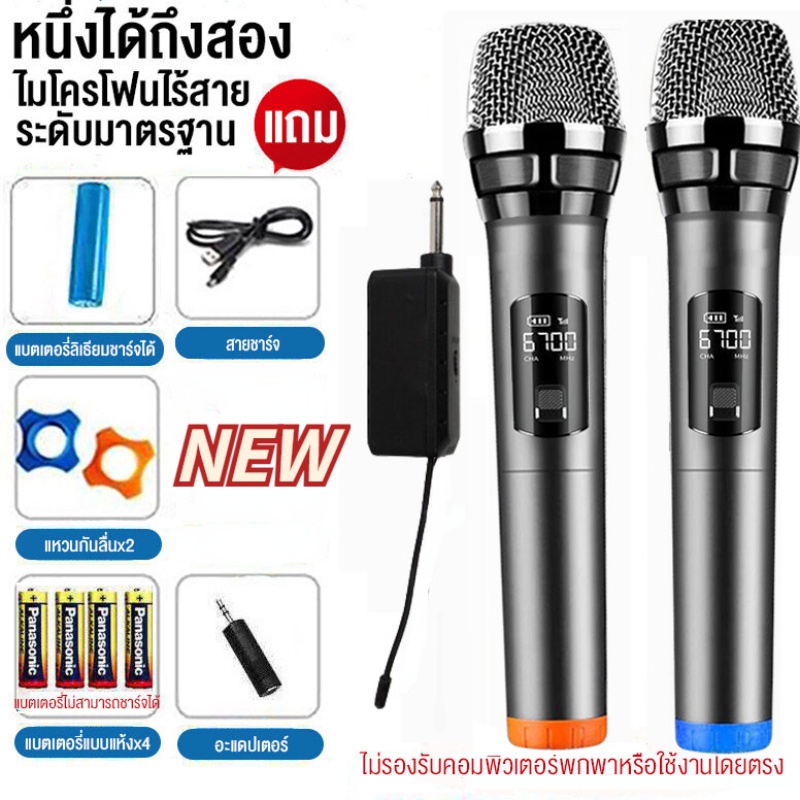 2.4G ไมค์ลอย คู่ ไมโครโฟนไร้สาย ไมค์คู่แบบมือถือ ชุดรับ-ส่งWireless Microphoneไมค์โครโฟน ไมค์ลอยแบบพกพา มโครโฟนเวที ราคา 226 บาท*ส่งฟรี