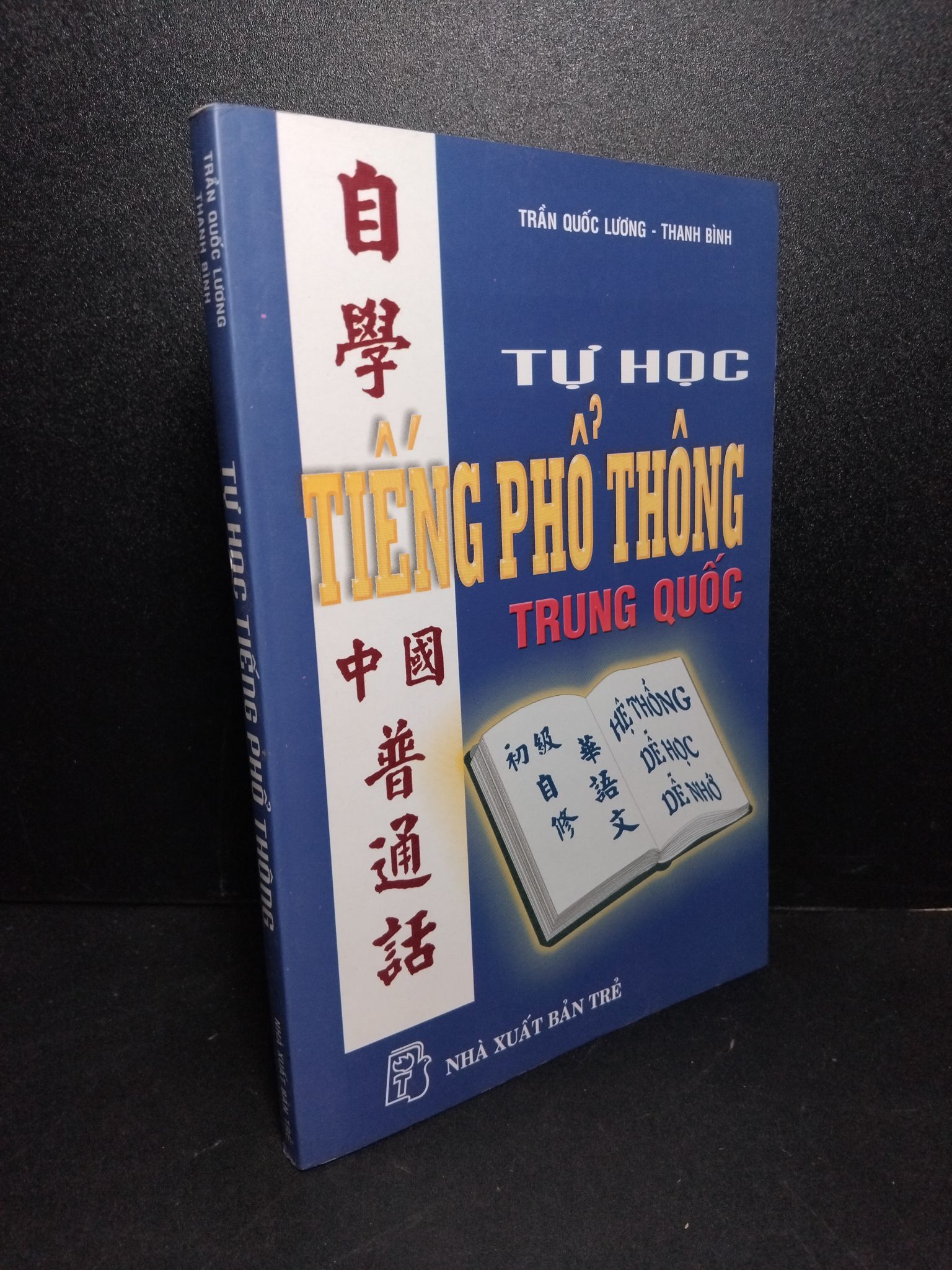 Tự học tiếng phổ thông Trung Quốc mới 70% ố vàng 2004 Trần Quốc Lương - Thanh Bình HCM2103 HỌC NGOẠI NGỮ