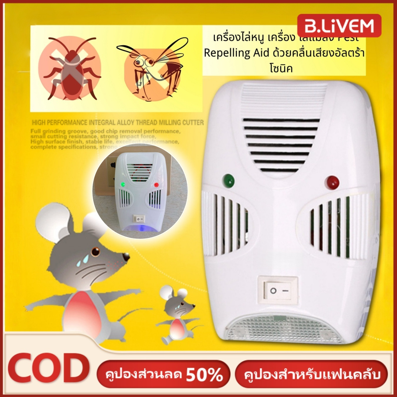 B.LIVEM เครื่องไล่ยุง แมลงสาป เครื่องช็อตยุงและแมลง เครื่องไล่ยุง แมลงสาป เครื่องช็อตยุงและแมลง Ultrasonic Mosquito Repeller ศัตรูพืชอัลตราโซนิกเมาส์แมงมุมกิ้งก่าไล่แมลงศัตรูพืชหนู ราคา 56 บาท*ส่งฟรี