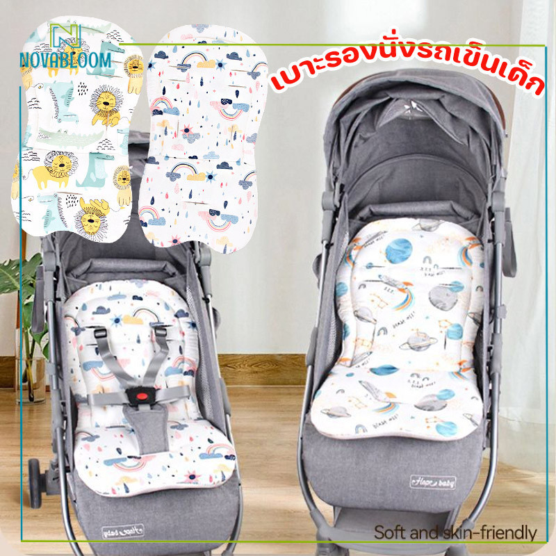 NovaBloom  เบาะรองนั่ง ระบายอากาศ ปรับตำแหน่งได้ 7 รู เบาะรองนั่งรถเข็นเด็ก