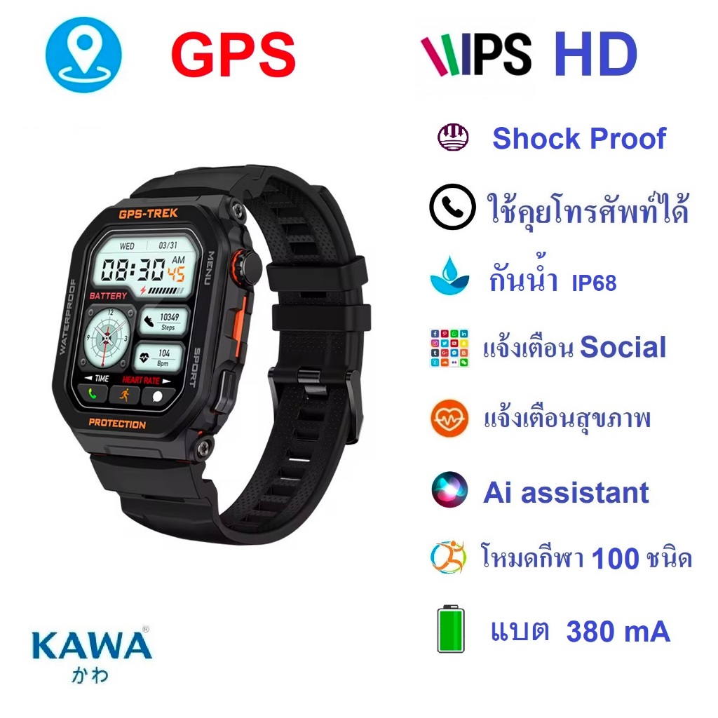 นาฬิกาอัจฉริยะ Kawa FT61 GPS Smart watch แบต 380 mA กันกระแทก วัดอัตราการเต้นหัวใจ กันน้ำ วัดแคลลอรี่ ราคา 1,099 บาท*ส่งฟรี
