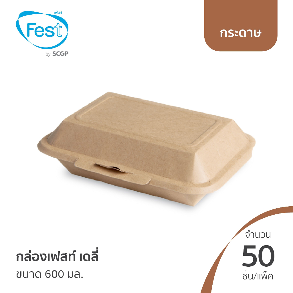 (ยกลัง) กล่องอาหารกระดาษ เฟสท์ เดลี่ 600 มล (20BB004) ราคา 2,091 บาท*ส่งฟรี