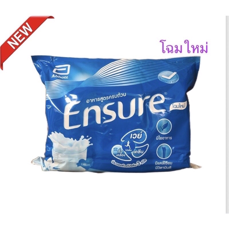 Ensure 2.4 kg เอนชัวร์ วนิลลา ถุงใหญ่ ราคา 2,299 บาท*ส่งฟรี