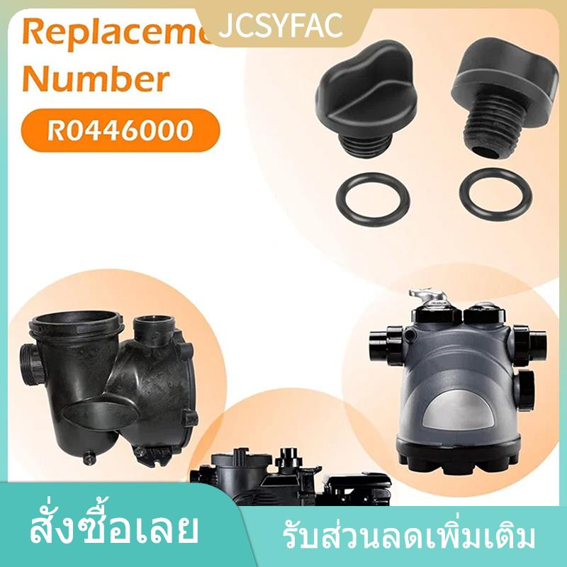 โทรศัพท์มือถือและแท็บเล็ต JCSYFAC YINGRAN ที่อุดท่อระบายน้ำสำหรับเครื่องทำสปาในสระว่ายน้ำตัวกรองสำหรับ jandy ปั๊มสูบน้ำสำหรับระบายน้ำปลั๊ก O แหวน ราคา 89 บาท*ส่งฟรี