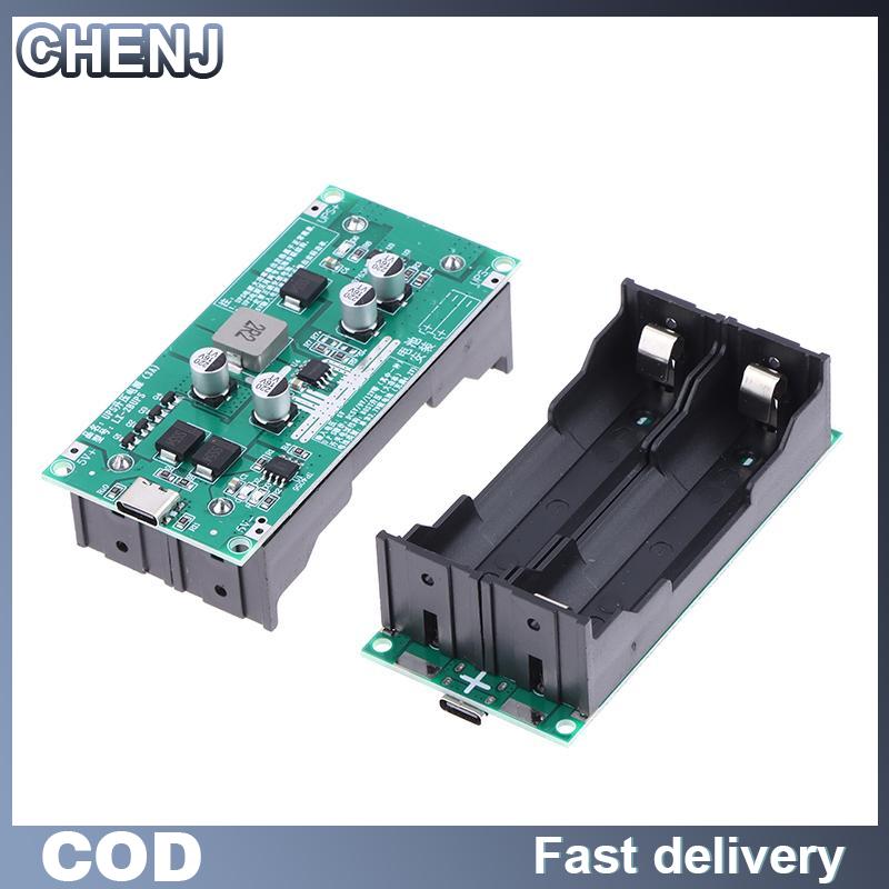 CHENJ 3A UPS พลังงานสูง18650แบตเตอรี่ลิเธียมเพิ่มการชาร์จ5V 12V พร้อมกันและปล่อยพลังงานโมดูล - ยี่ห้อ CHENJ ราคา 52 บาท*ส่งฟรี