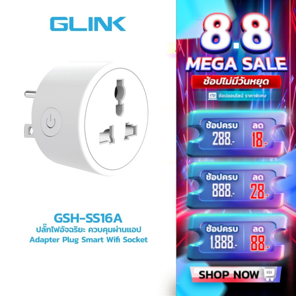 Glink Wifi Plug Model Gsh-Ss16A Smart Wifi Socket 16A/250V ราคา 187 บาท*ส่งฟรี