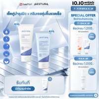[Bundle Set] AESTURA ATOBARRIER365 CREAM 80ml + ATOBARRIER 365 HYDRO SOOTHING CREAM 80ml