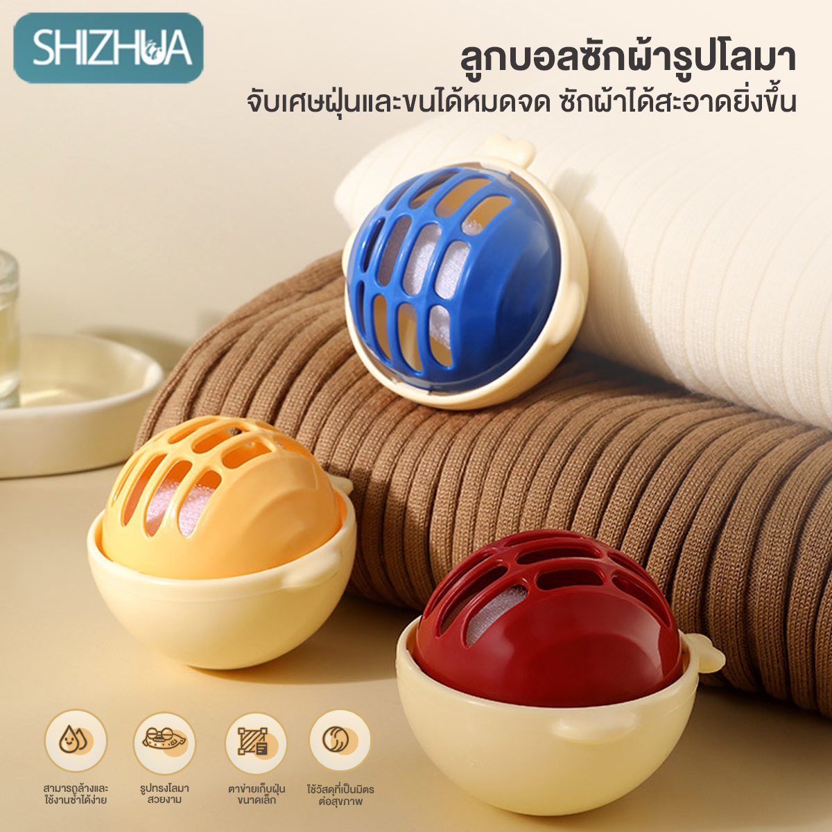 ลูกบอลซักผ้า 2 in 1 ซักผ้าแบบใช้ซ้ําได้พลาสติก กรอง ผ้าสําลีจับสิ่งสกปรก ทําความสะอาดผม ลูกบอลซัก สําหรับบ้าน ราคา 18 บาท*ส่งฟรี