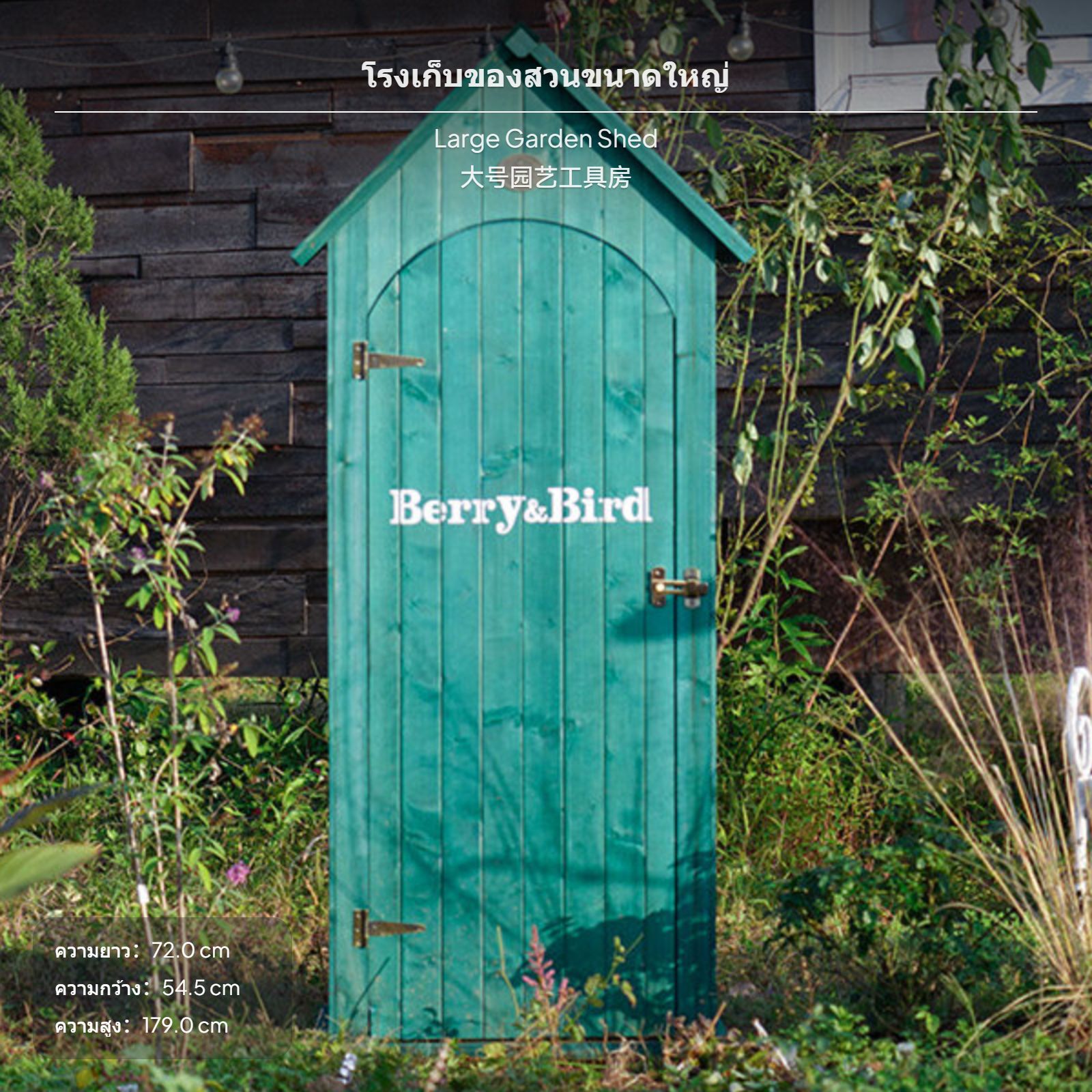 โรงเก็บของกลางแจ้งสำหรับสวน กันน้ำได้ ผลิตจากไม้ เหมาะสำหรับเก็บเครื่องมือและอุปกรณ์ต่าง ๆ มีความจุขนาดใหญ่ เหมาะสำหรับระเบียงและลานบ้าน สีเขียวสด ราคา 17,167 บาท*ส่งฟรี
