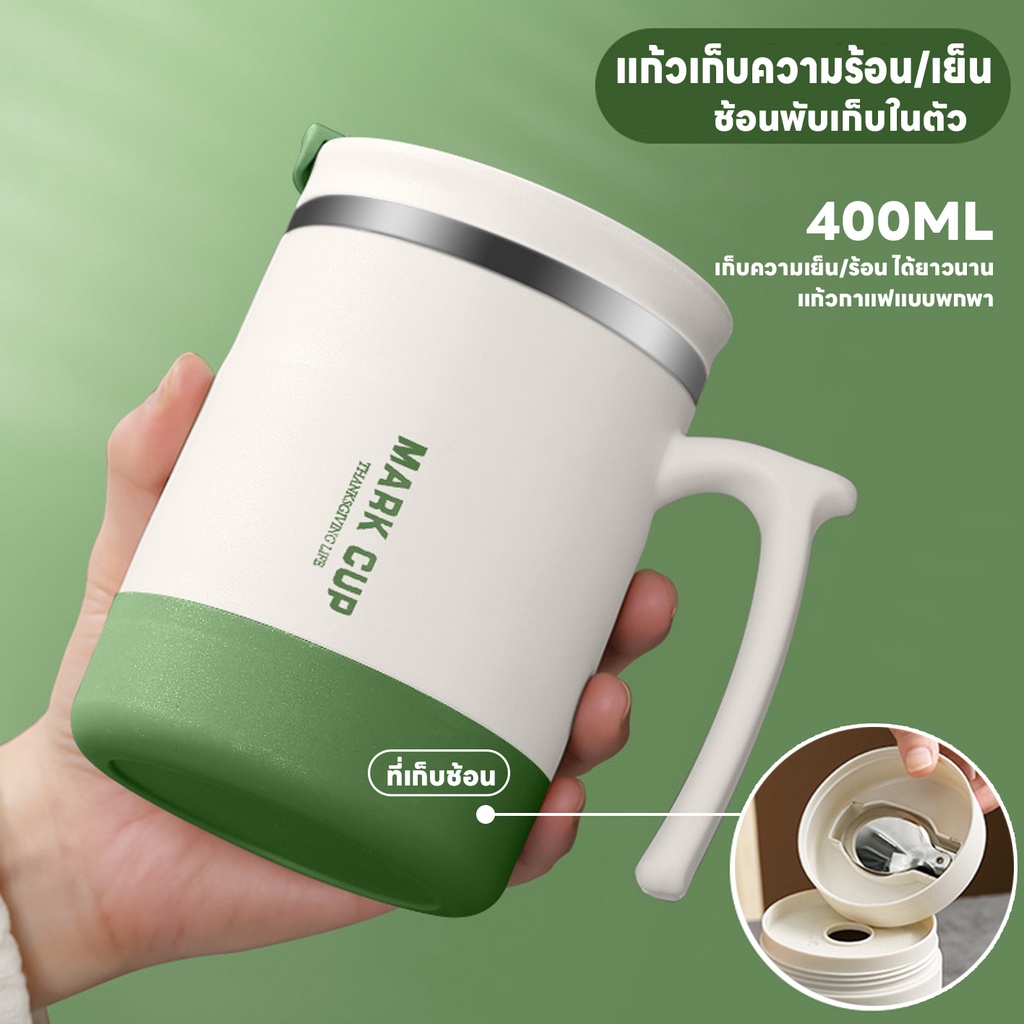 แก้วกาแฟเก็บความเย็น ความร้อน 400ML มีหูจับ แถมช้อนพับเก็บในตัว มีฝาปิด พกพาสะดวก เก็บความเย็นได้ยาวนาน24ชม. ราคา 133 บาท*ส่งฟรี