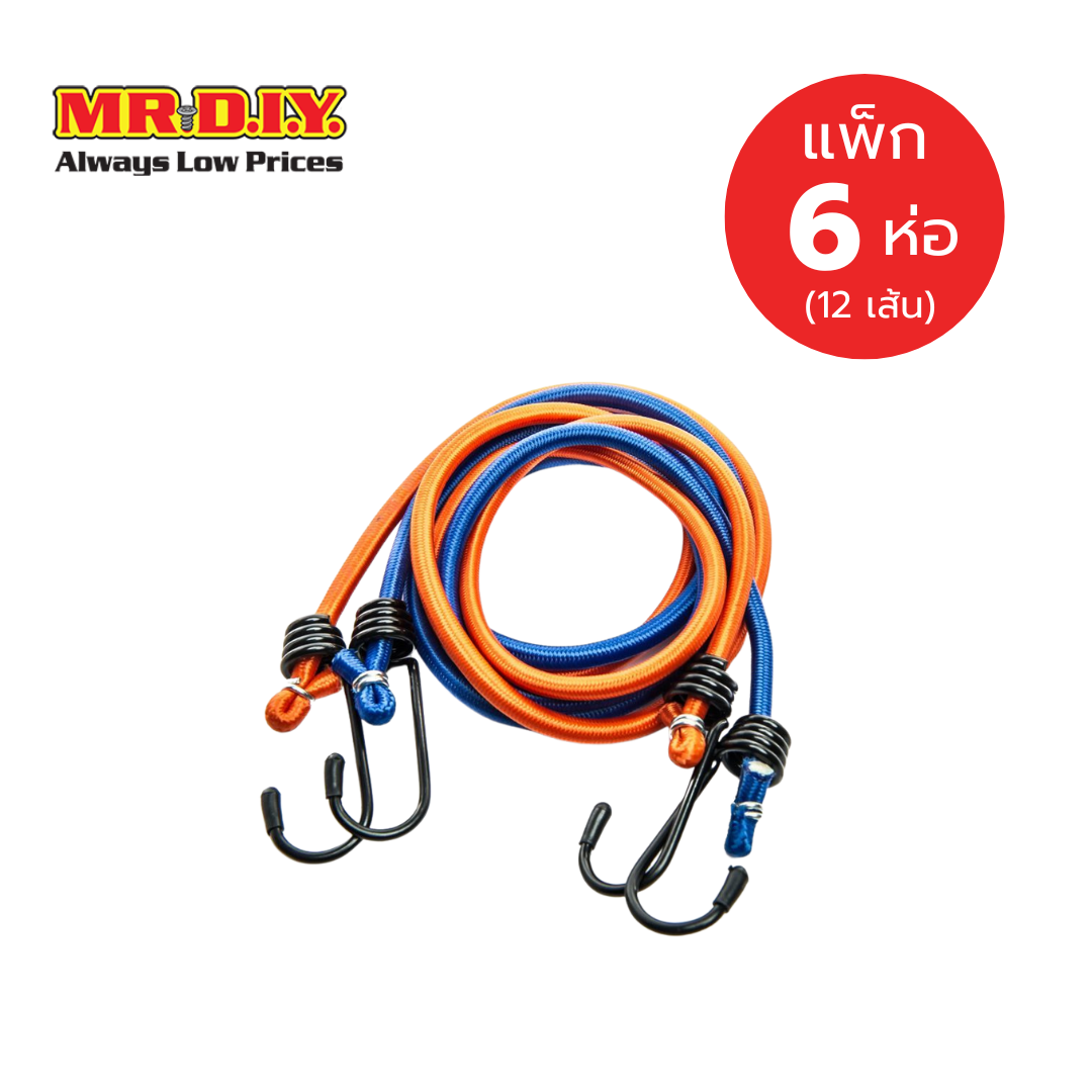 [แพ็ก 6 ชิ้น] FIRSD สายสำหรับรัดอเนกประสงค์ รุ่น XH-06100 ความยาว 100 ซม. ราคา 222 บาท*ส่งฟรี