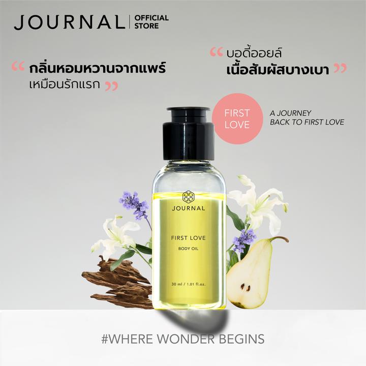 Journal Body Oil 30 ml. (เลือกกลิ่นได้) : บอดี้ออยล์ขนาดพกพา เนื้อสัมผัสบางเบา บำรุงจัดเต็ม หอมติ...