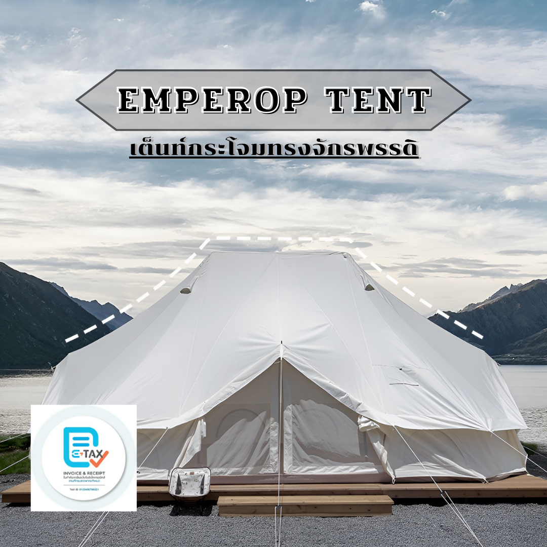 Emperor Tent big Emperor Tent ราคา 22,800 บาท*ส่งฟรี