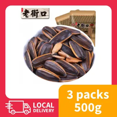 Lao Jie Kou Caramel Flavour Sunflower (Gua Zi) Seeds. 老街口焦糖味瓜子. 3 x 500g Packets. Delicious Sunflower Seed Snacks. Local Seller.