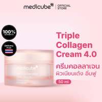 MEDICUBE Triple Collagen Cream 4.0 50mL เมดิคิวบ์ ทริปเปิล คอลลาเจน ครีม 4.0