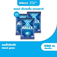 [แพ็ค 3 ถุง] Halls Mentho-Lyptus ฮอลล์ ลูกอมเมนโทลิบตัส แบบถุง 100 เม็ด (280 กรัม)