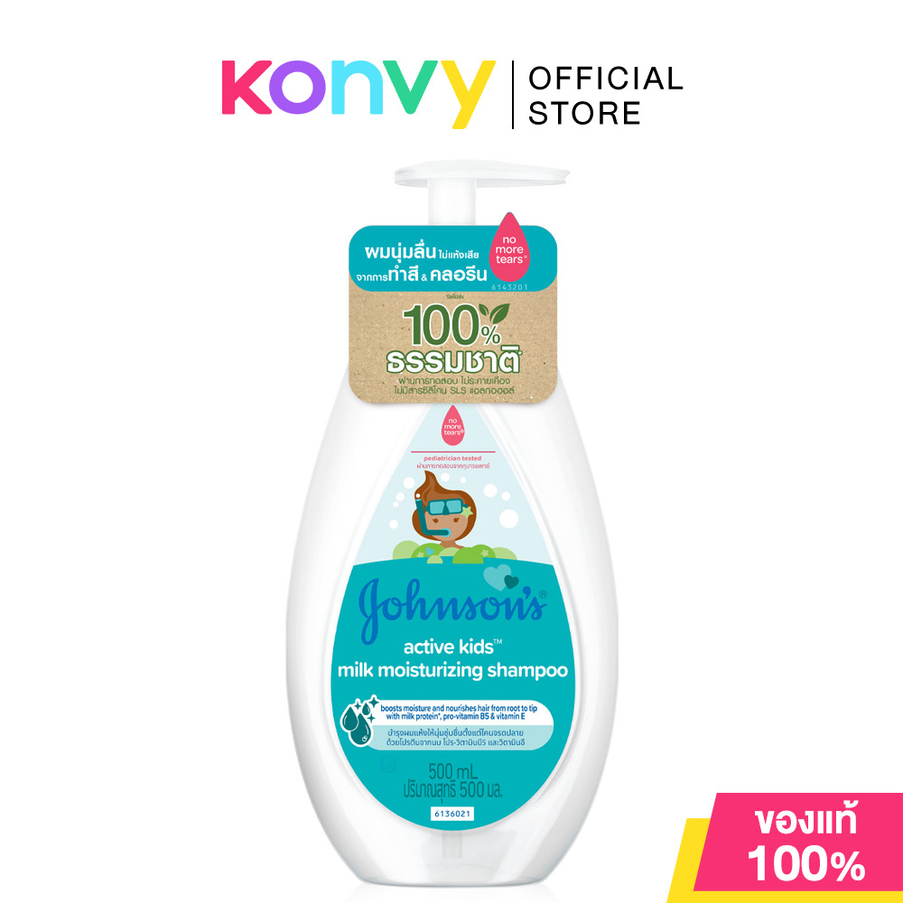 Johnsons Kids Shampoo จอห์นสัน แชมพูสำหรับเด็ก 500ml (Strong & Healthy/Soft & Smooth/Shiny Drops/Clean & Fresh/Milk)